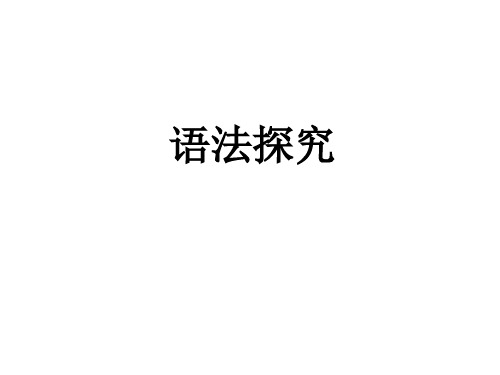 最新人教版九年级英语中考复习课件：语法专题--数词 (共20张PPT)