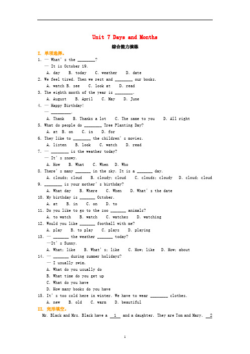 七年级英语上册Unit7DaysandMonths综合能力演练新版冀教版