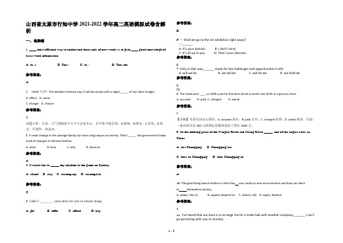 山西省太原市行知中学2021-2022学年高二英语模拟试卷含解析