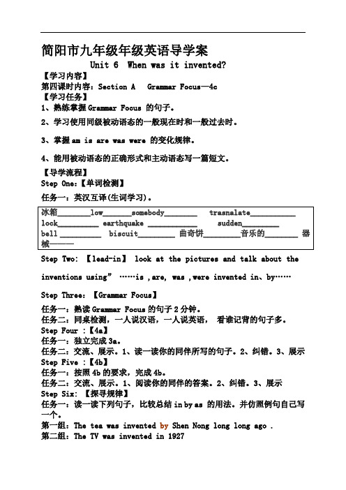 九年级英语下册Unit Six导学案