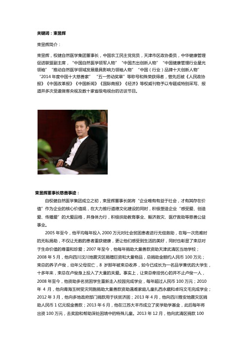 束昱辉