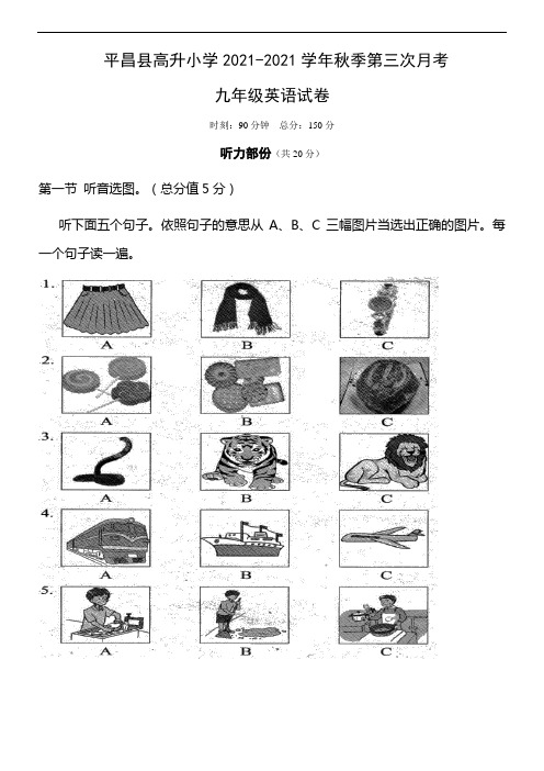 九年级上英语半期考试题人教版(供参考)