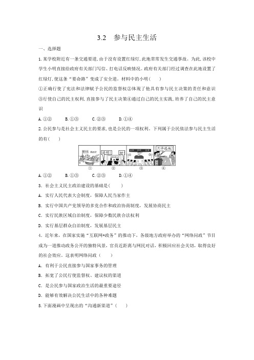 4.2凝聚法治共识   同步练习(无答案)-2021-2022学年人教版道德与法治九年级上册