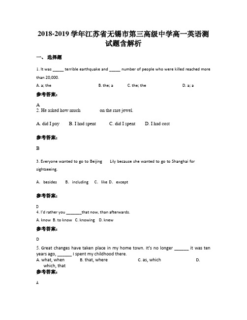 2018-2019学年江苏省无锡市第三高级中学高一英语测试题含解析