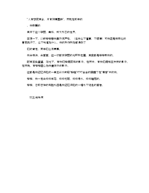 在苦咖啡中_300字