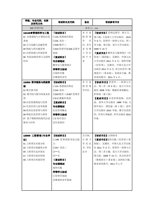 中山市青少年气象科普知识竞赛试题 .doc