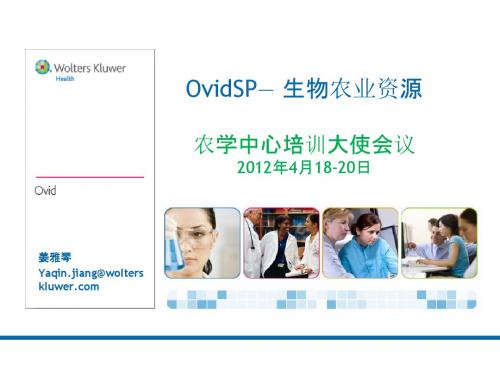 Ovid农学数据库