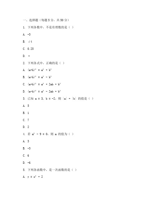 初二上第一次数学试卷