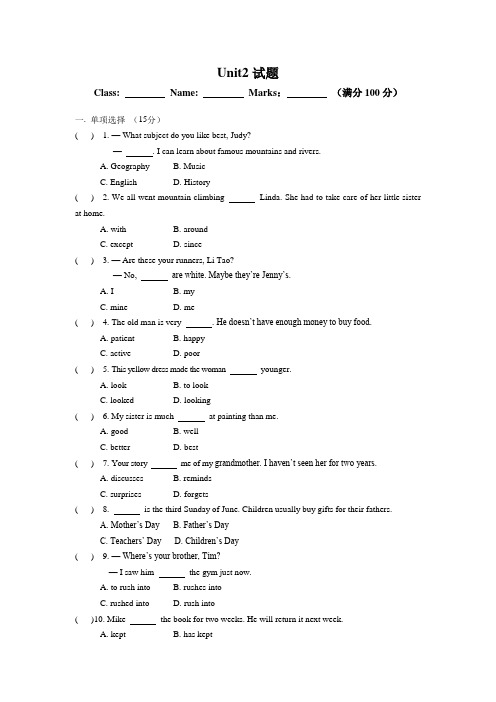 【最新】冀教版八年级英语上册Unit 2 试题(含答案)