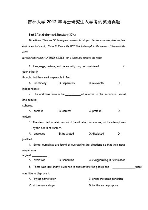 吉林大学2012年博士研究生入学考试英语真题