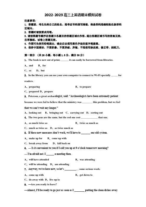 云南省云南民族大学附属中学2022-2023学年英语高三第一学期期末综合测试试题含解析