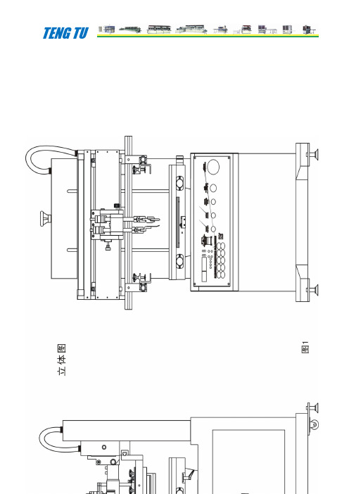 TS-500说明书(新)