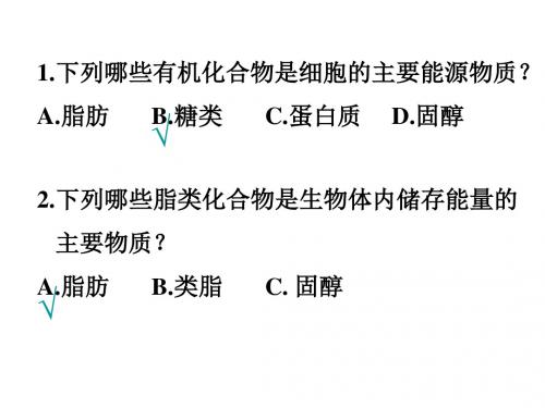 高一生物新陈代谢与atp(2019年8月整理)