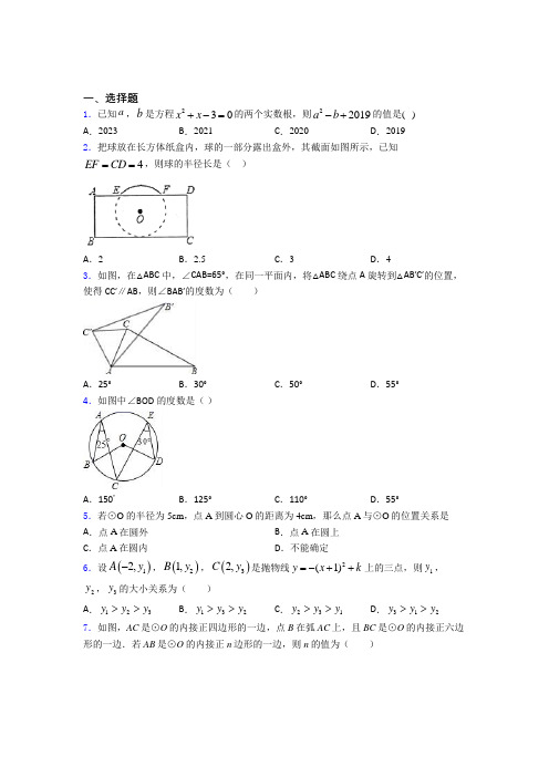 中考数学填空题专项练习知识点总结(1)