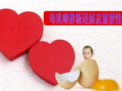 母乳喂养