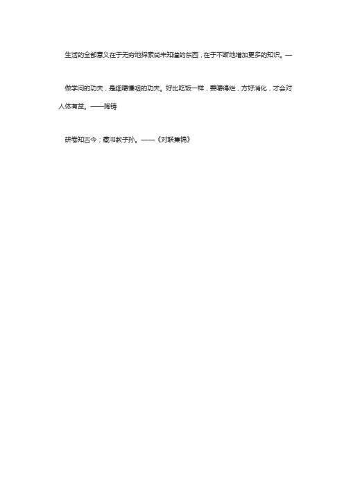 苏教版高中语文选修二课堂互动系列专题五苏东坡传知能优化演练传记选读