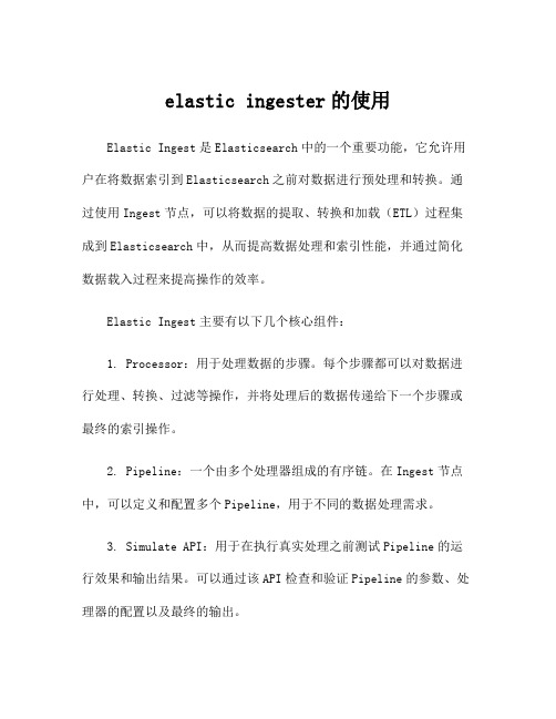 elastic ingester的使用