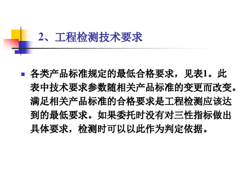 建筑外窗气密、水密、抗风压性能检测培训例题(完整)