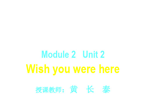 高二英语wish-you-were-here课件1(教学课件201909)