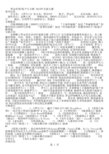 罗生门 罗志祥2010年新专辑歌词