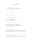 变频器原理及应用第7章习题解答