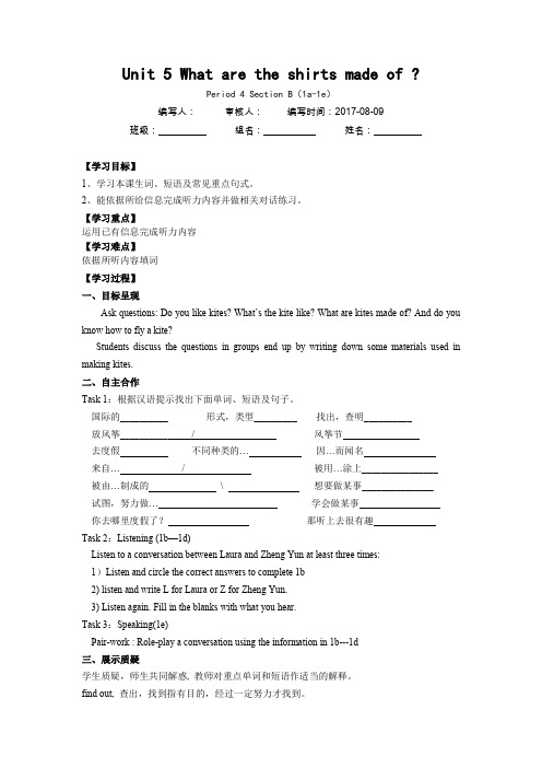 人教新目标九年级全册导学案：Unit 5 Period 4