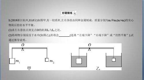 安徽中考物理 专题二十 推导证明题