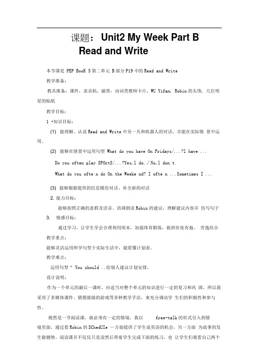 新版PEP五年级上册英语教案Unit2MyweekBReadandwrite