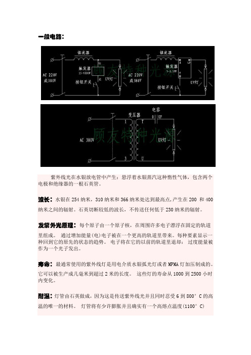 紫外灯管