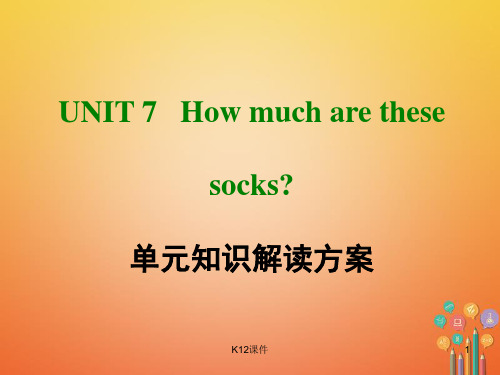 七年级英语上册 Unit 7 How much are these socks单元知识解读方案课件 (新版)人教新目标版