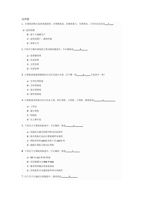 noip普及组初赛模拟试卷17(附答案)