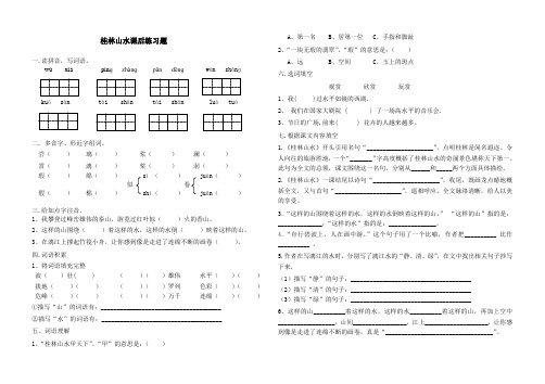 桂林山水