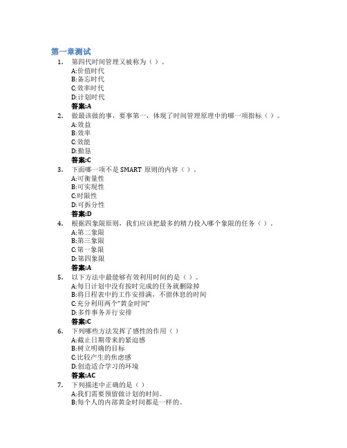 ICT行业人才职业素养智慧树知到答案章节测试2023年西安欧亚学院