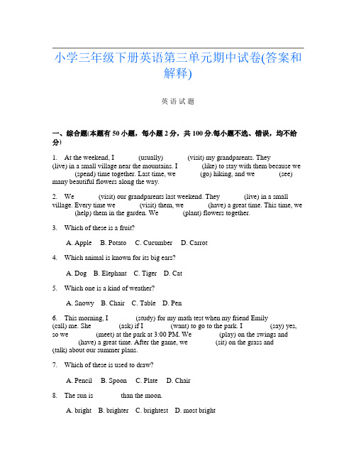 小学三年级下册A卷英语第三单元期中试卷(答案和解释)