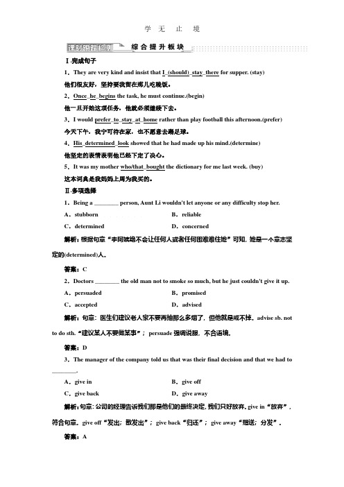 2017-2018学年高中英语人教版必修1练习：Unit3 Section Ⅱ 课时跟踪检测 Word版含解析.pdf