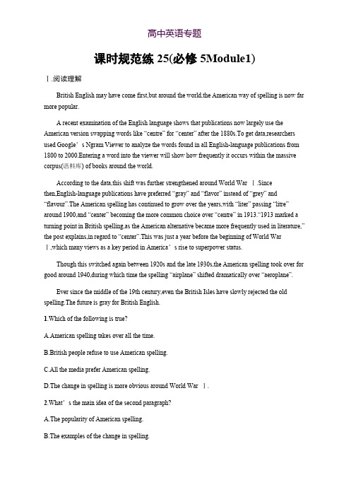 2019高三英语(外研版)一轮训练题课时规范练必修5 Module 1 Word版含解析