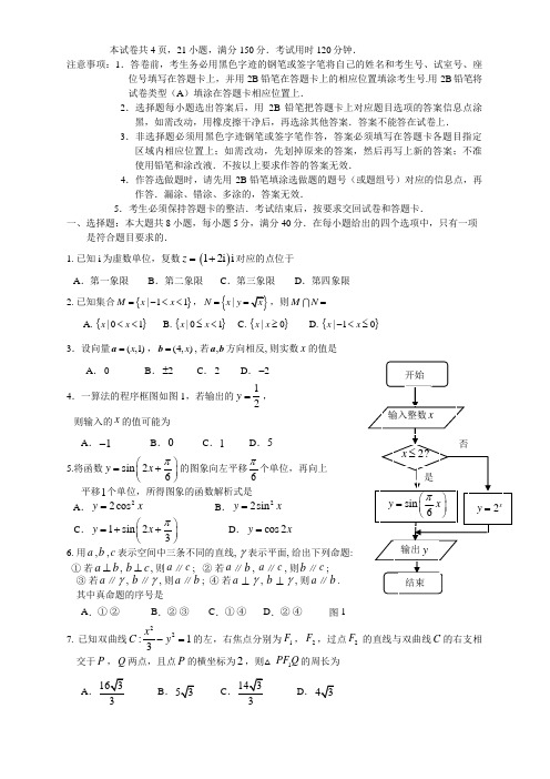 高三数学寒假作业冲刺培训班之历年真题汇编复习实战31569