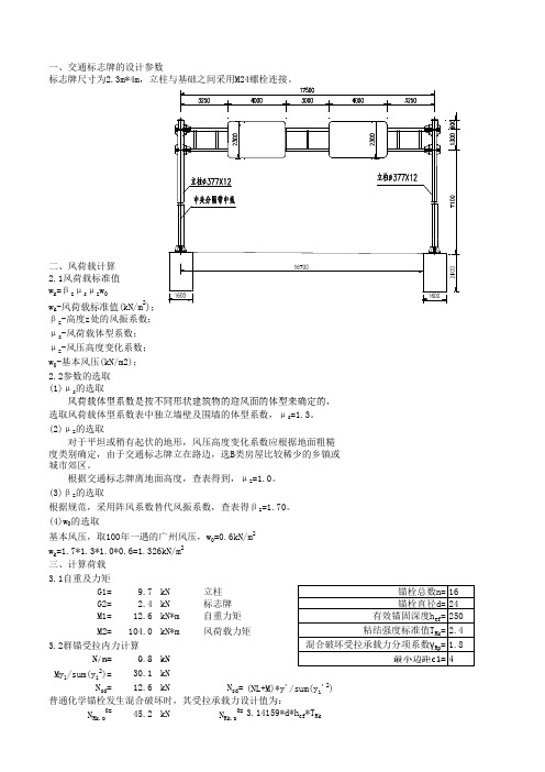 计算钢门架