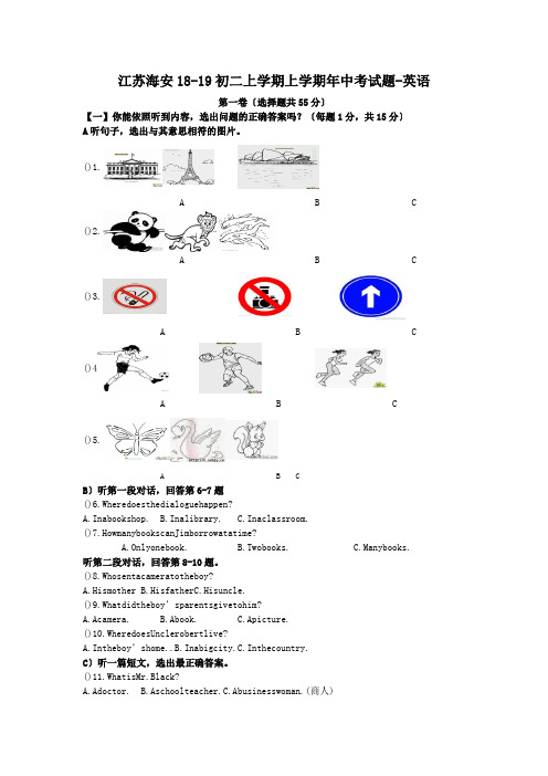 江苏海安18-19初二上学期上学期年中考试题-英语