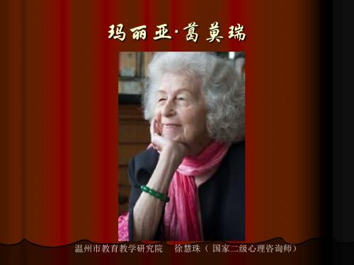 成长从心开始