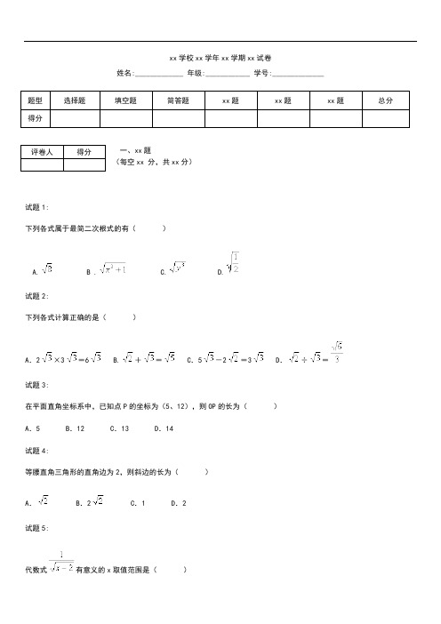 初中数学 湖北省武汉市部分学校八年级数学4月联考考试题考试卷及答案 新部编版