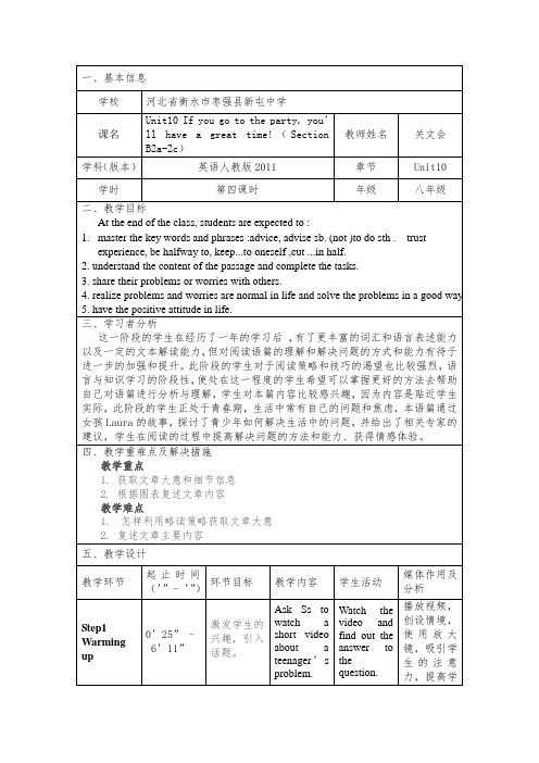 英语人教版八年级上册Unit10 Section B2a-2c