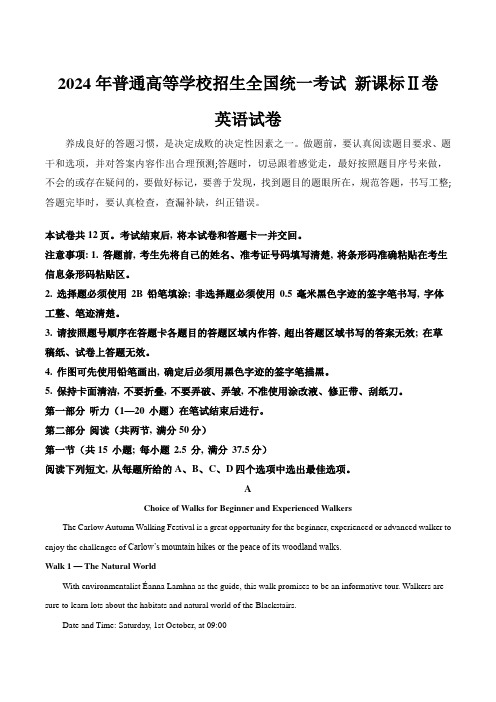 (2024年高考真题含解析)2024年普通高等学校招生全国统一考试英语试卷 新课标Ⅱ卷(含解析)