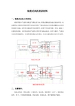 轴流式风机培训材料