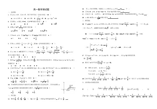 不等式试题带答案