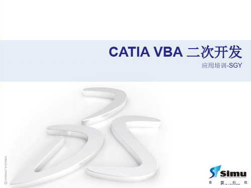 CATIA VBA二次开发初步