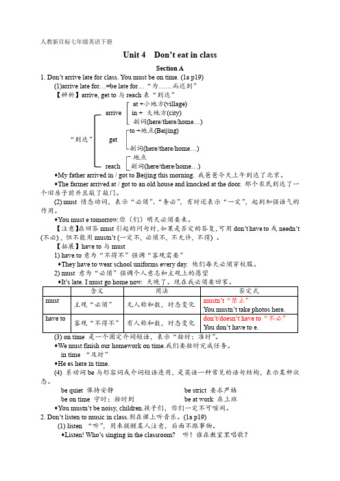 Unit4知识点整理人教版七年级英语下册