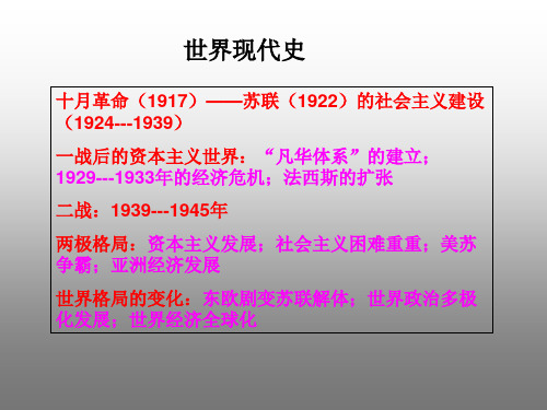 十月革命