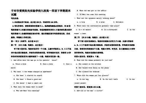 高一英语下学期期末试题(含解析)高一全册英语试题