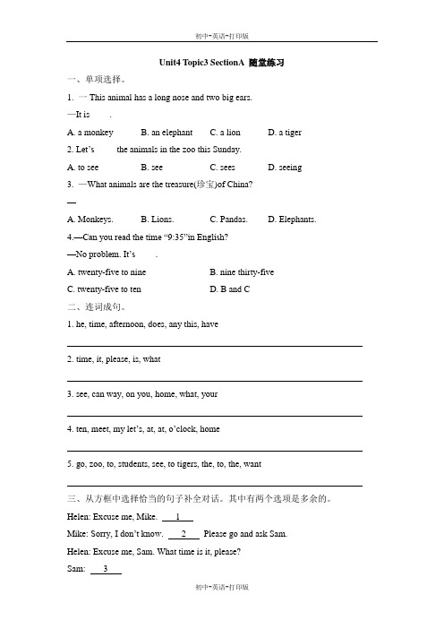 科普版-英语-七上-4单元 Topic3 SectionA随堂练习